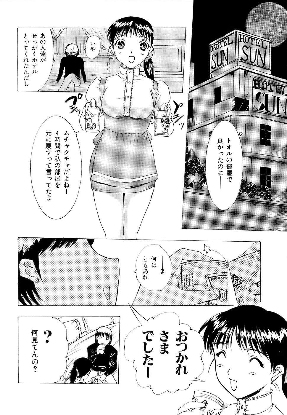 [Kusatsu Terunyo] Mangekyou page 158 full
