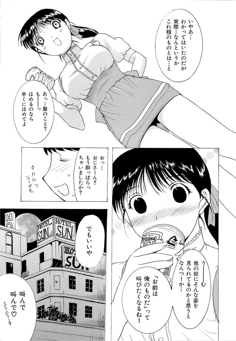 [Kusatsu Terunyo] Mangekyou page 159 full