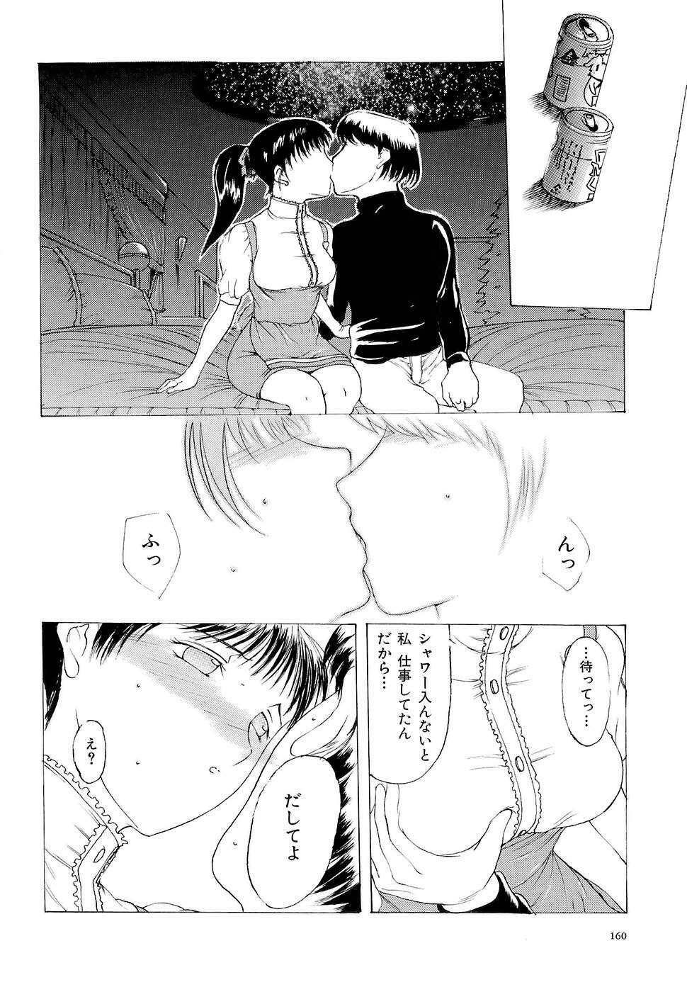 [Kusatsu Terunyo] Mangekyou page 160 full