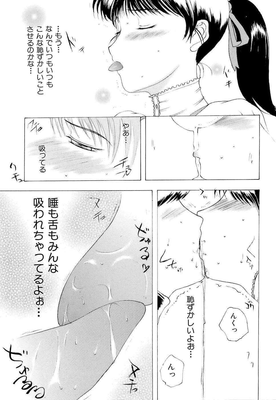[Kusatsu Terunyo] Mangekyou page 161 full