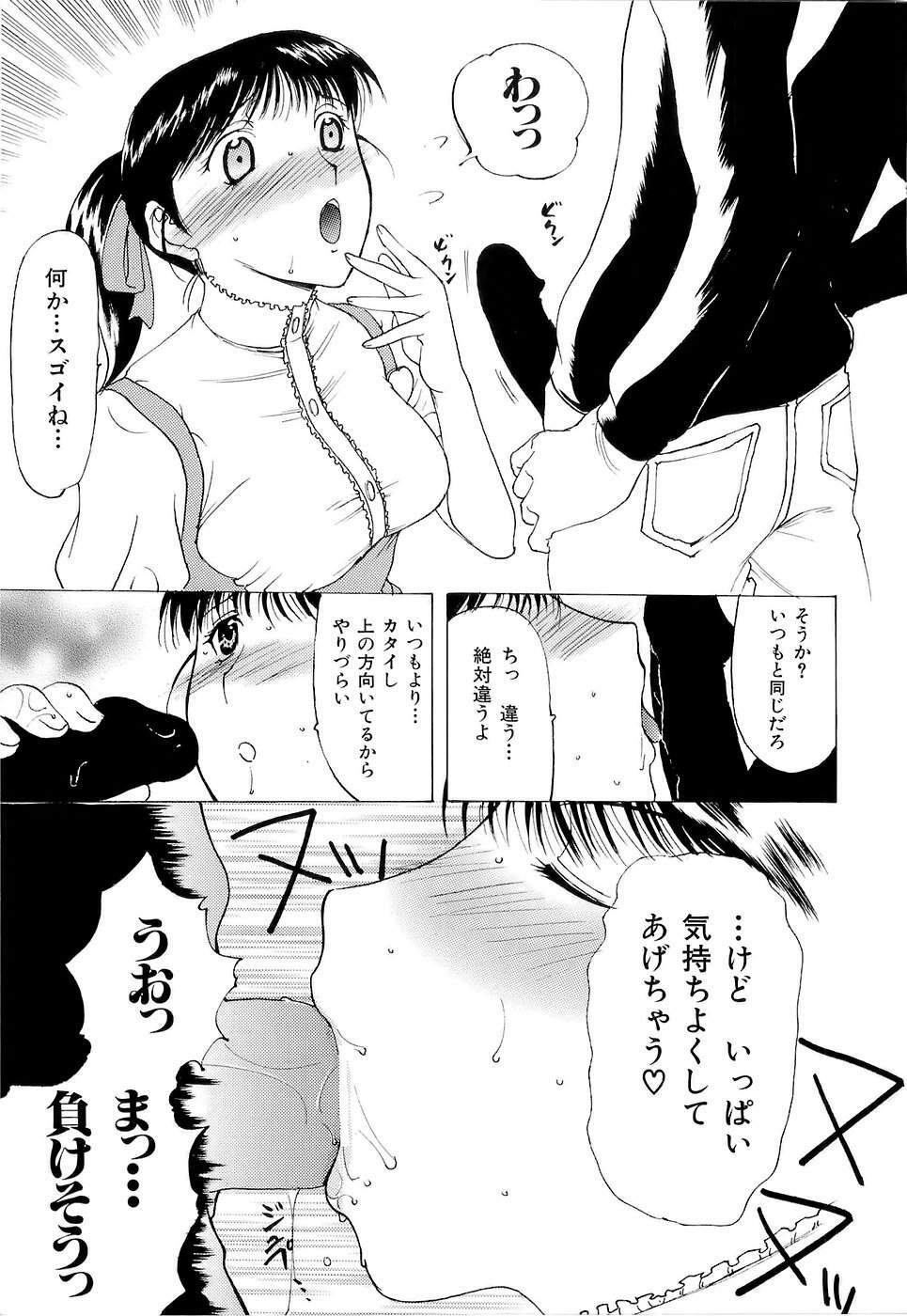[Kusatsu Terunyo] Mangekyou page 165 full