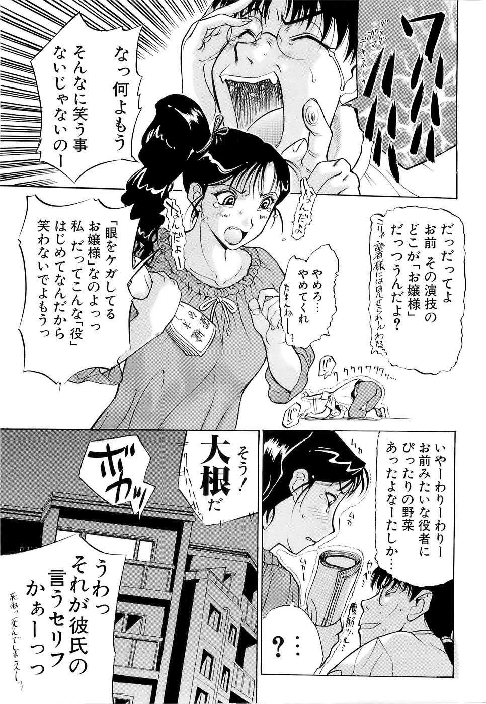 [Kusatsu Terunyo] Mangekyou page 171 full