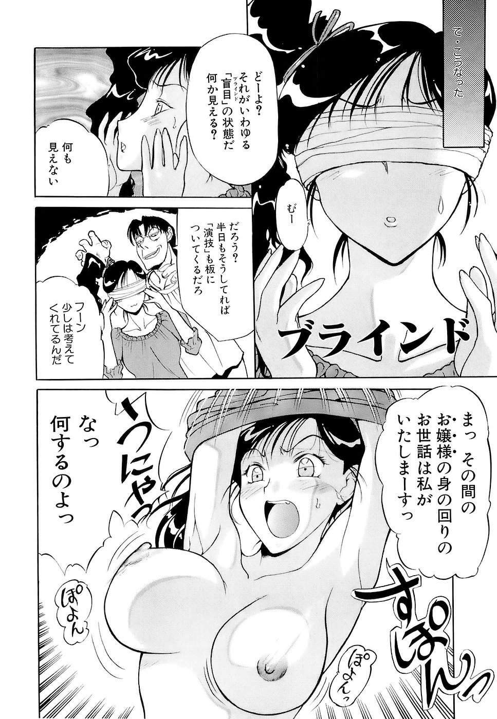 [Kusatsu Terunyo] Mangekyou page 172 full