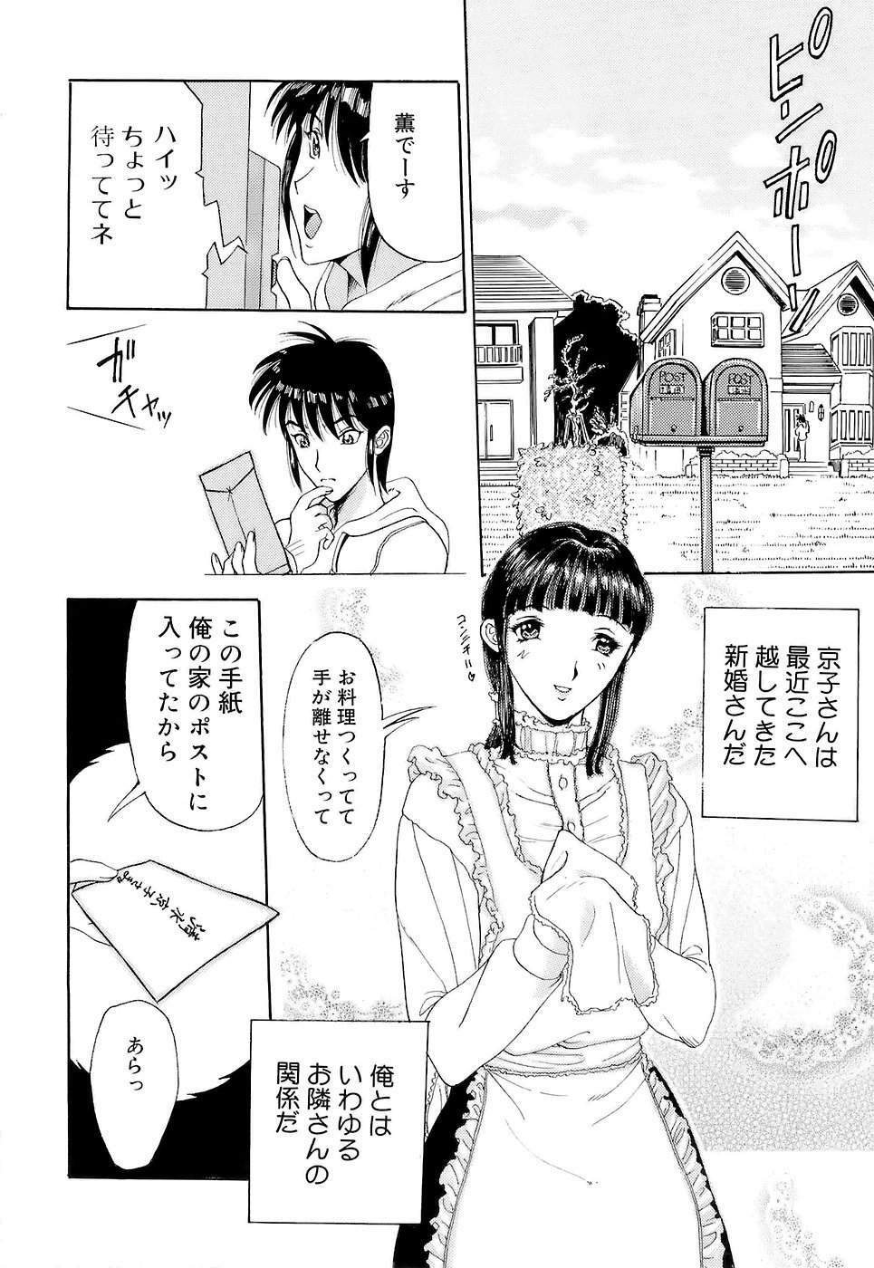 [Kusatsu Terunyo] Mangekyou page 54 full