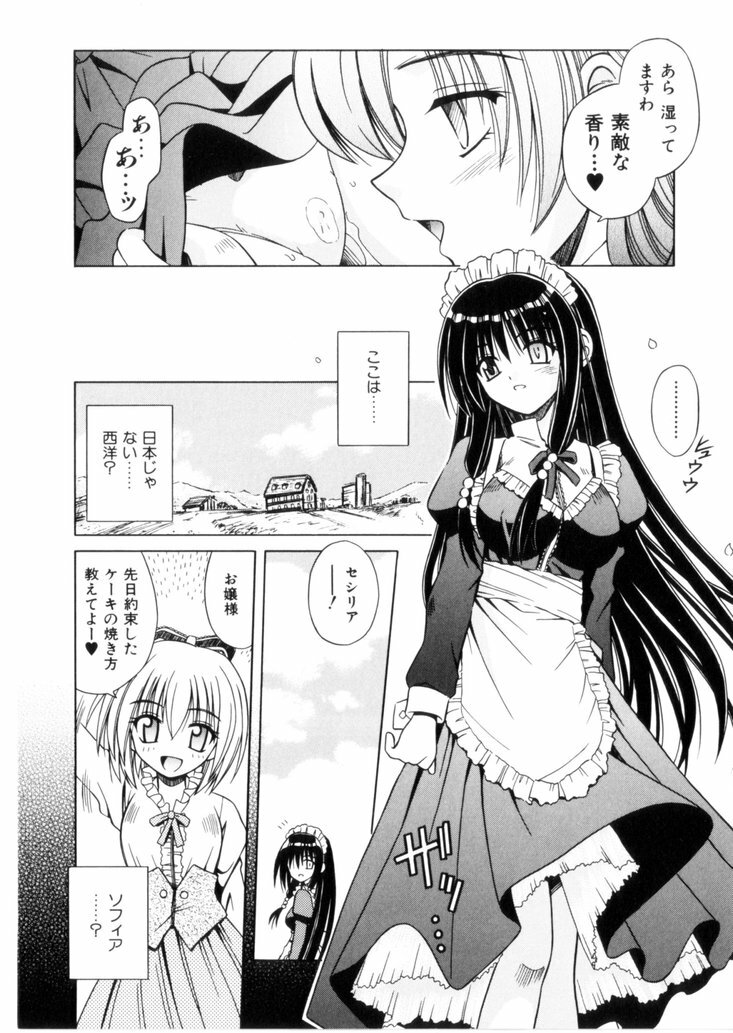 [Matra Milan] Higa no Toki page 125 full