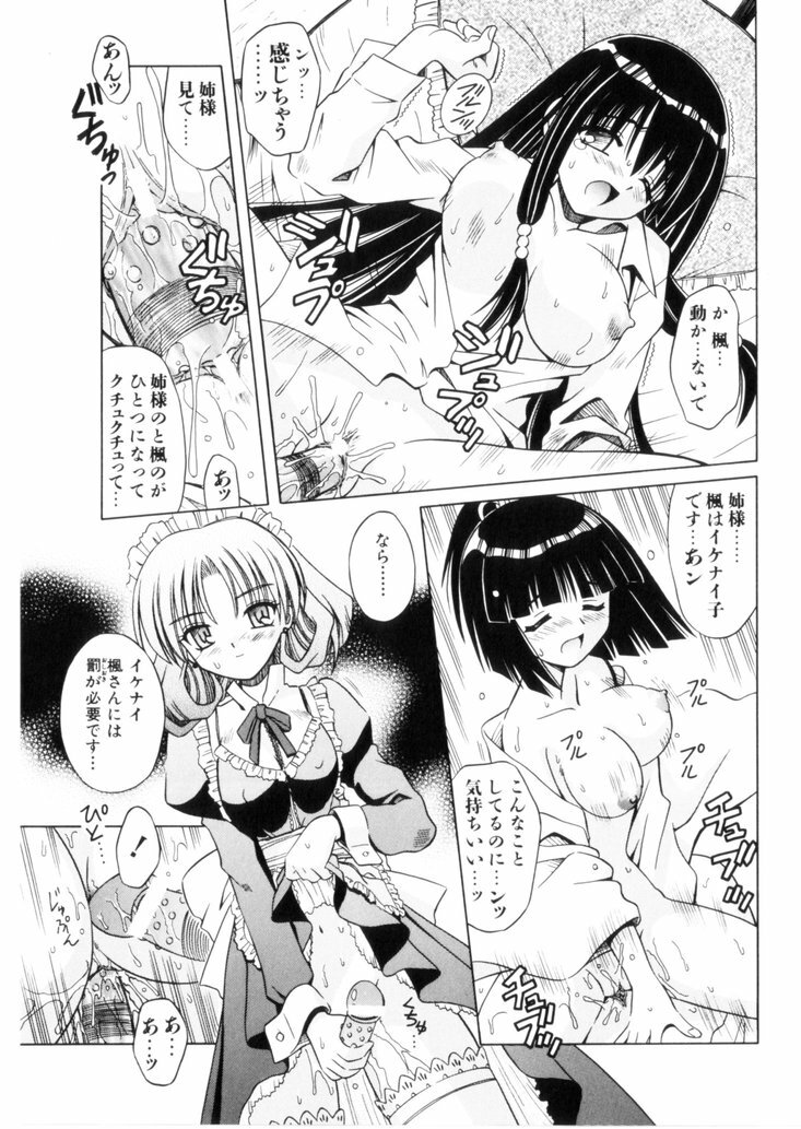 [Matra Milan] Higa no Toki page 132 full