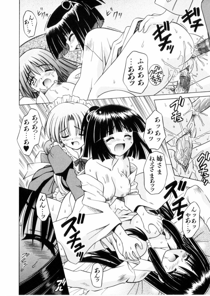 [Matra Milan] Higa no Toki page 133 full