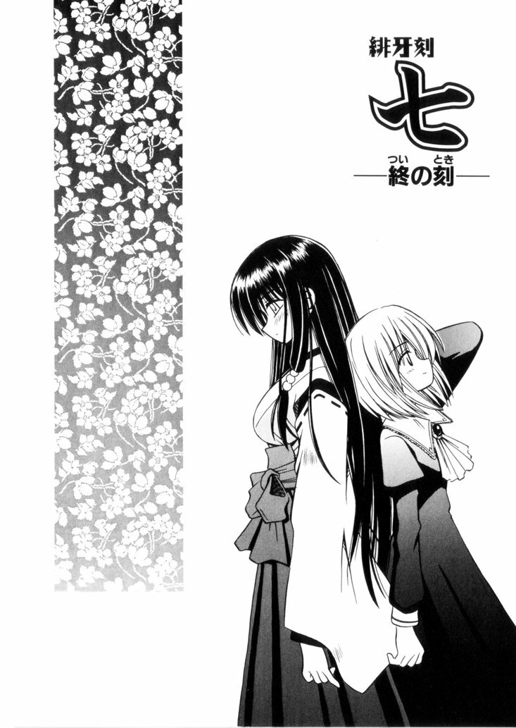 [Matra Milan] Higa no Toki page 137 full