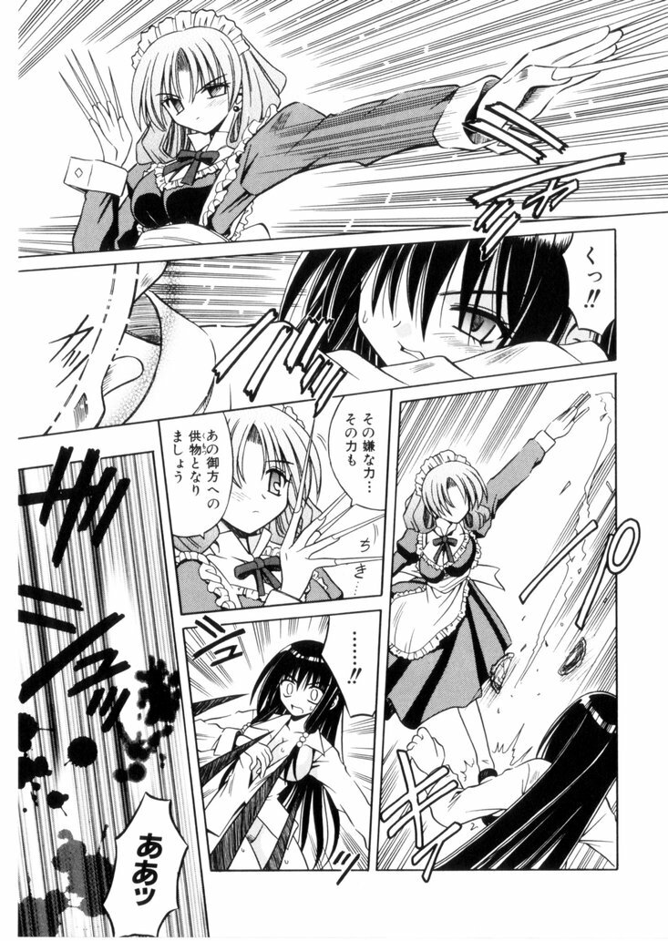 [Matra Milan] Higa no Toki page 138 full