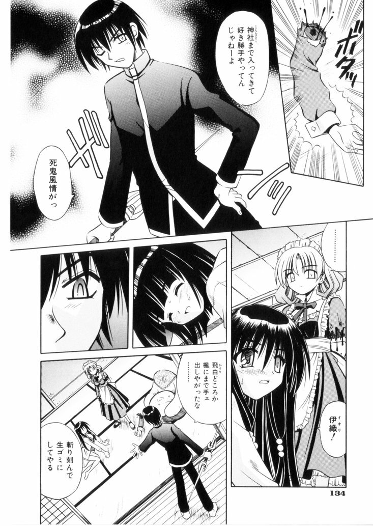 [Matra Milan] Higa no Toki page 139 full