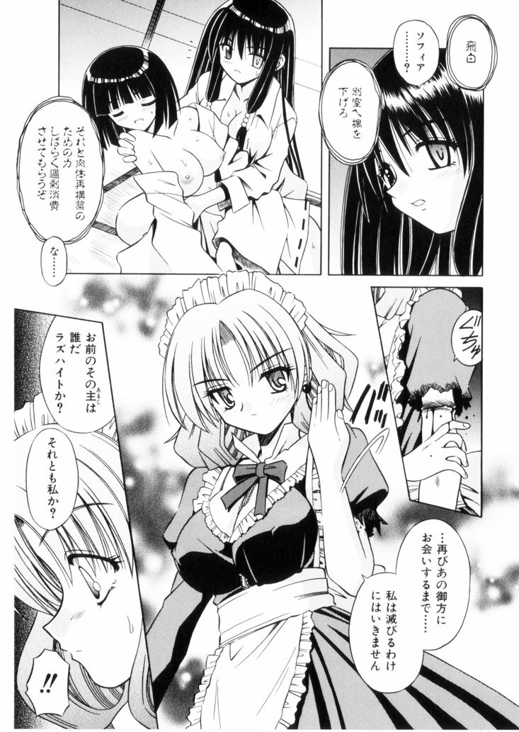 [Matra Milan] Higa no Toki page 140 full