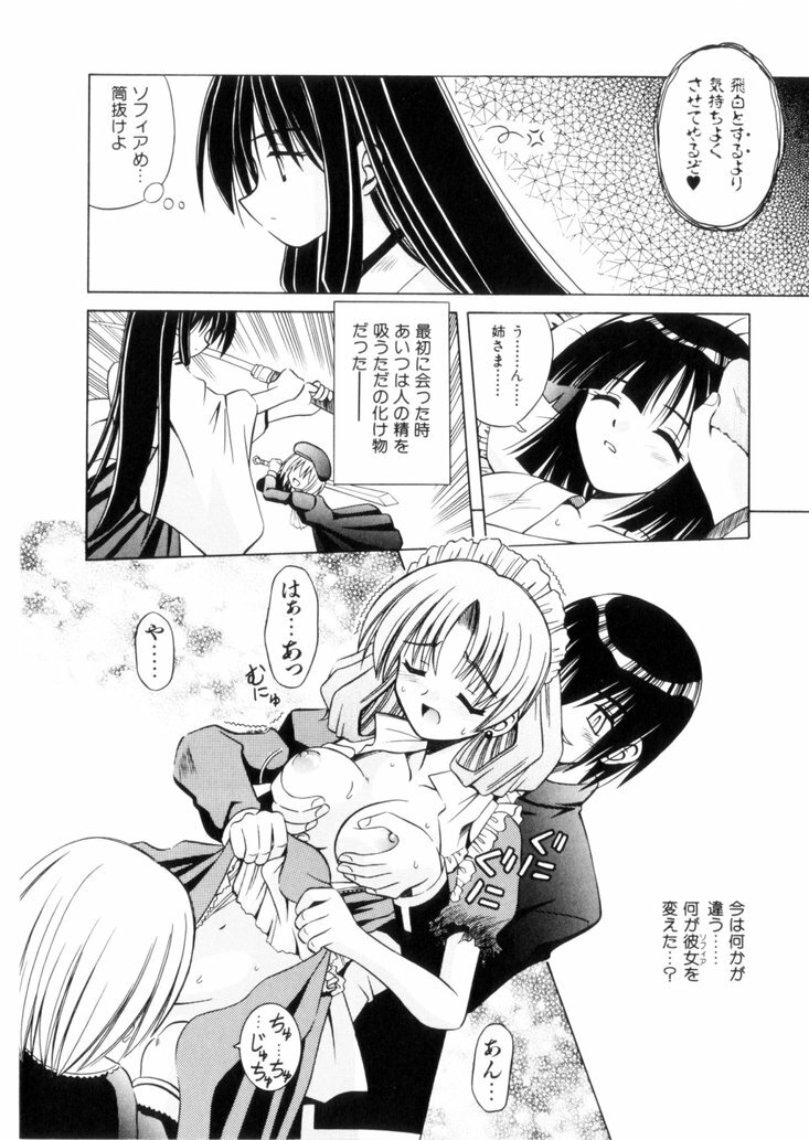 [Matra Milan] Higa no Toki page 145 full