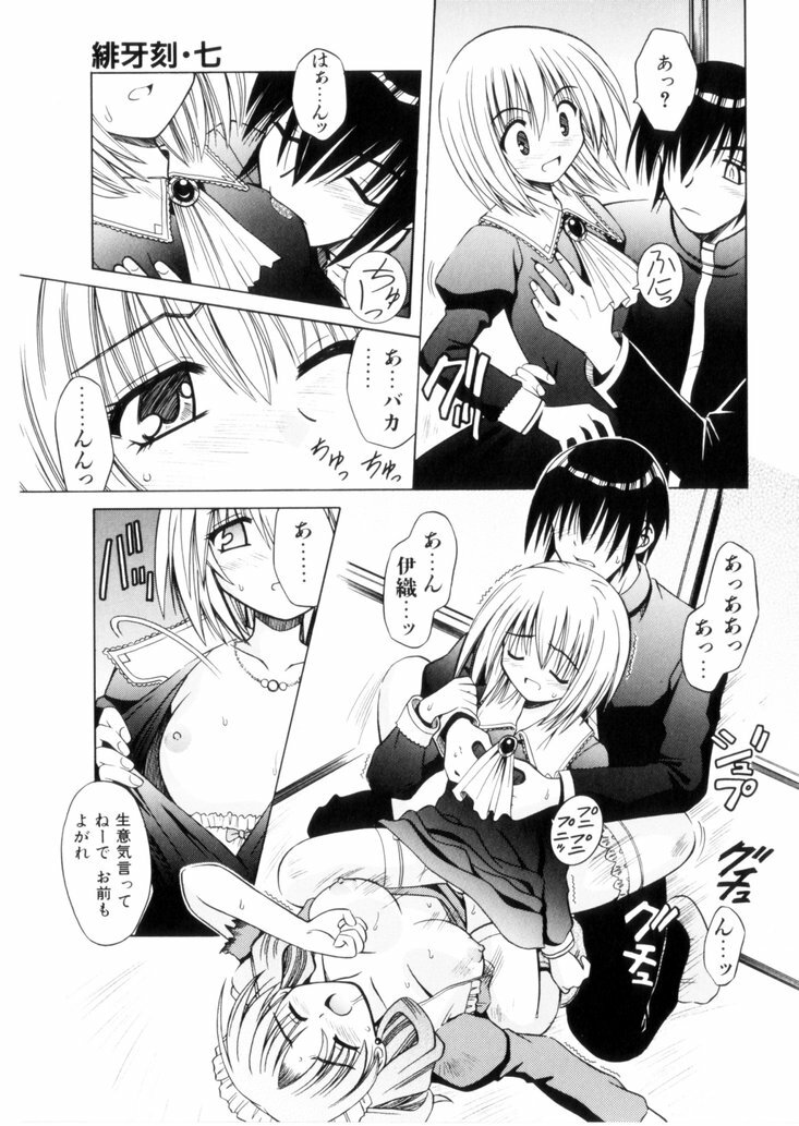[Matra Milan] Higa no Toki page 148 full