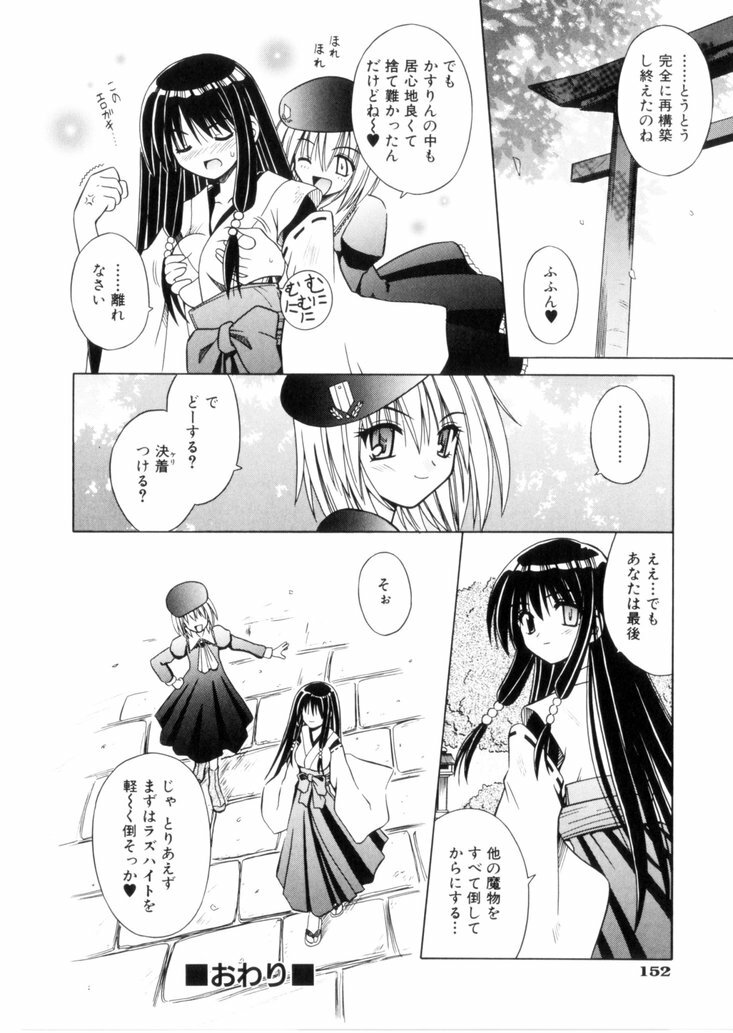 [Matra Milan] Higa no Toki page 157 full