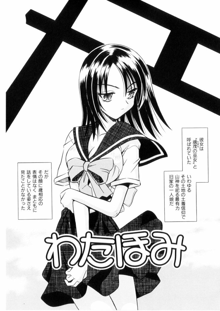 [Matra Milan] Higa no Toki page 158 full