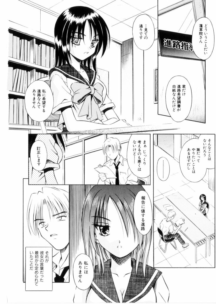 [Matra Milan] Higa no Toki page 159 full