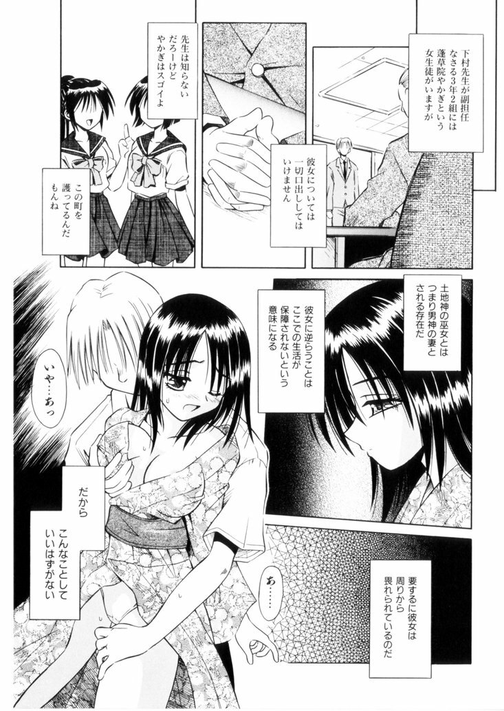 [Matra Milan] Higa no Toki page 160 full