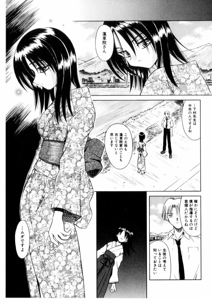 [Matra Milan] Higa no Toki page 162 full