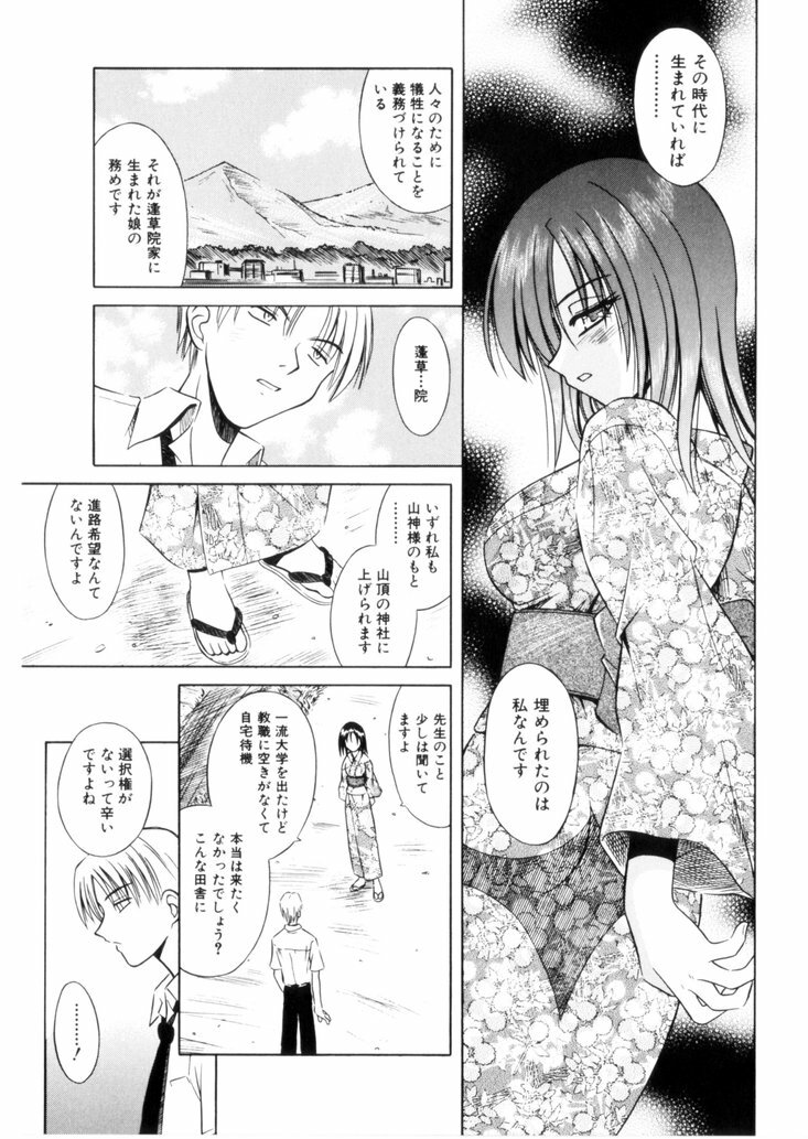 [Matra Milan] Higa no Toki page 164 full