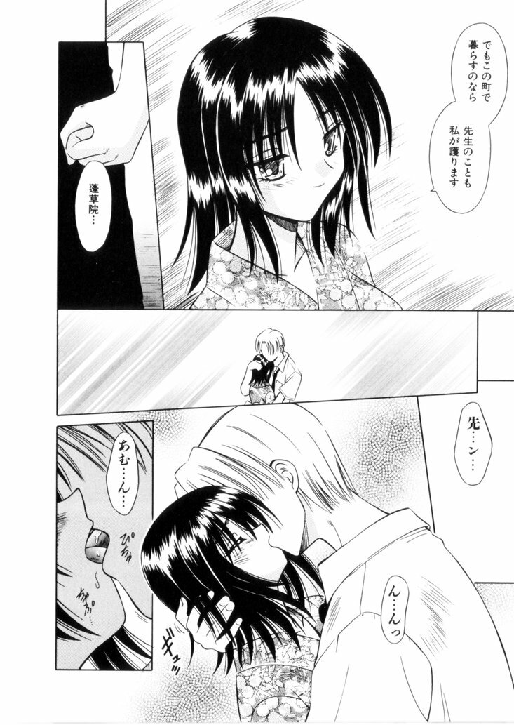 [Matra Milan] Higa no Toki page 165 full