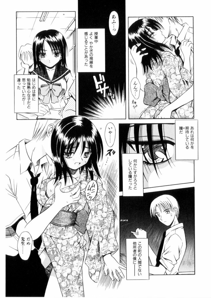 [Matra Milan] Higa no Toki page 166 full