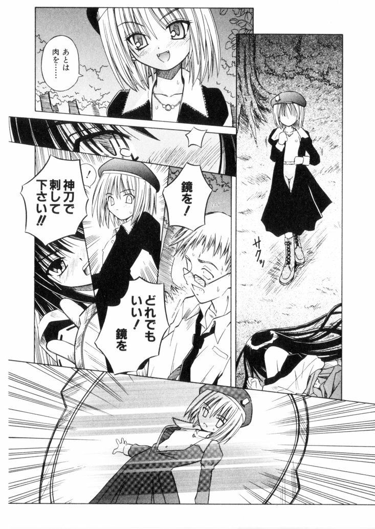 [Matra Milan] Higa no Toki page 29 full