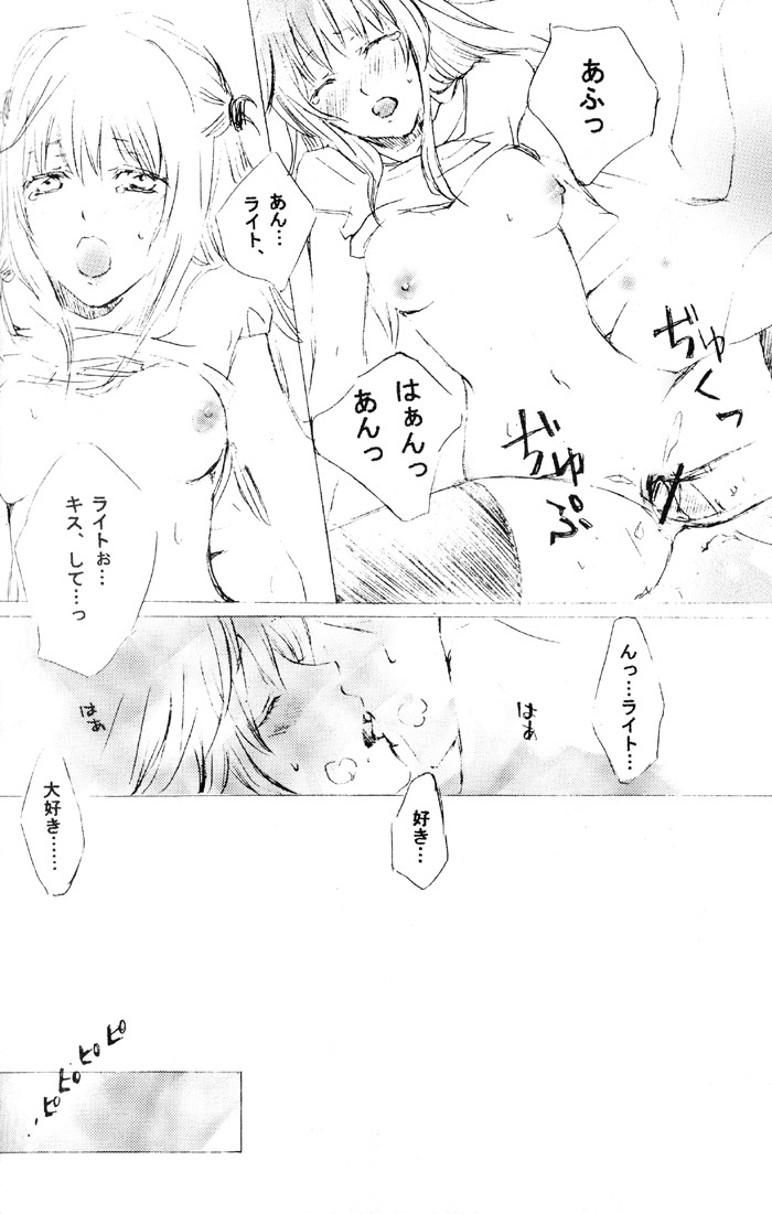 Nightmare (Death Note) page 14 full