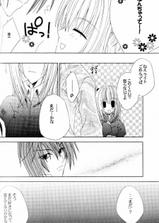 Nightmare (Death Note) - page 20