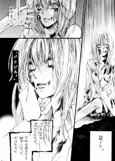 Nightmare (Death Note) - page 31