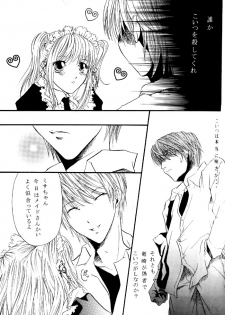Nightmare (Death Note) - page 37