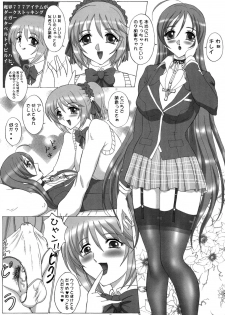 (Futaket 4) [Yomosue Doukoukai (Gesho Ichirou)] FUTANARI to VAMPIRE (Rosario+Vampire) - page 4
