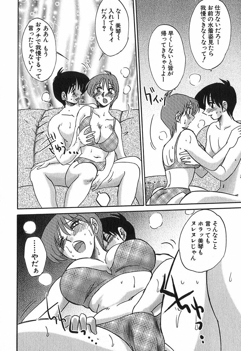 [Tsuyatsuya] Kasumi no Mori 1 page 108 full