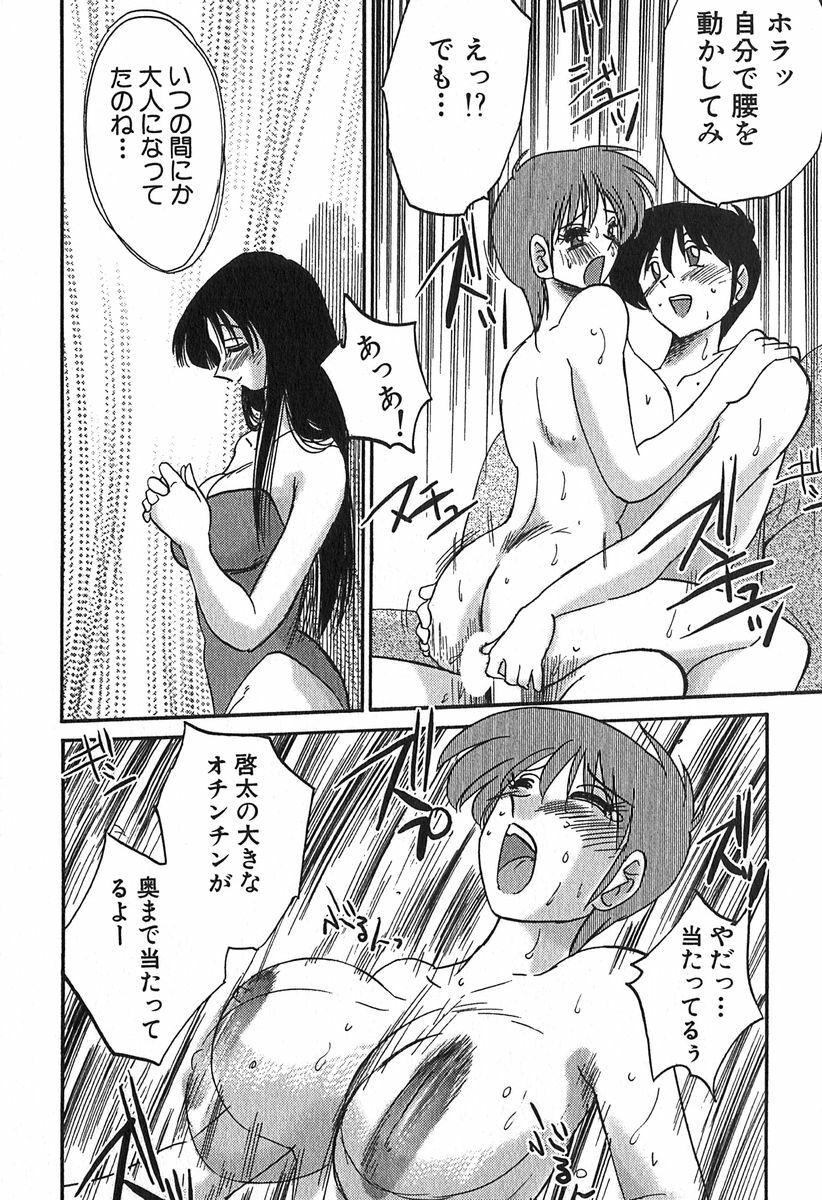 [Tsuyatsuya] Kasumi no Mori 1 page 110 full