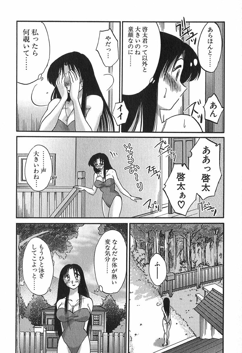 [Tsuyatsuya] Kasumi no Mori 1 page 111 full