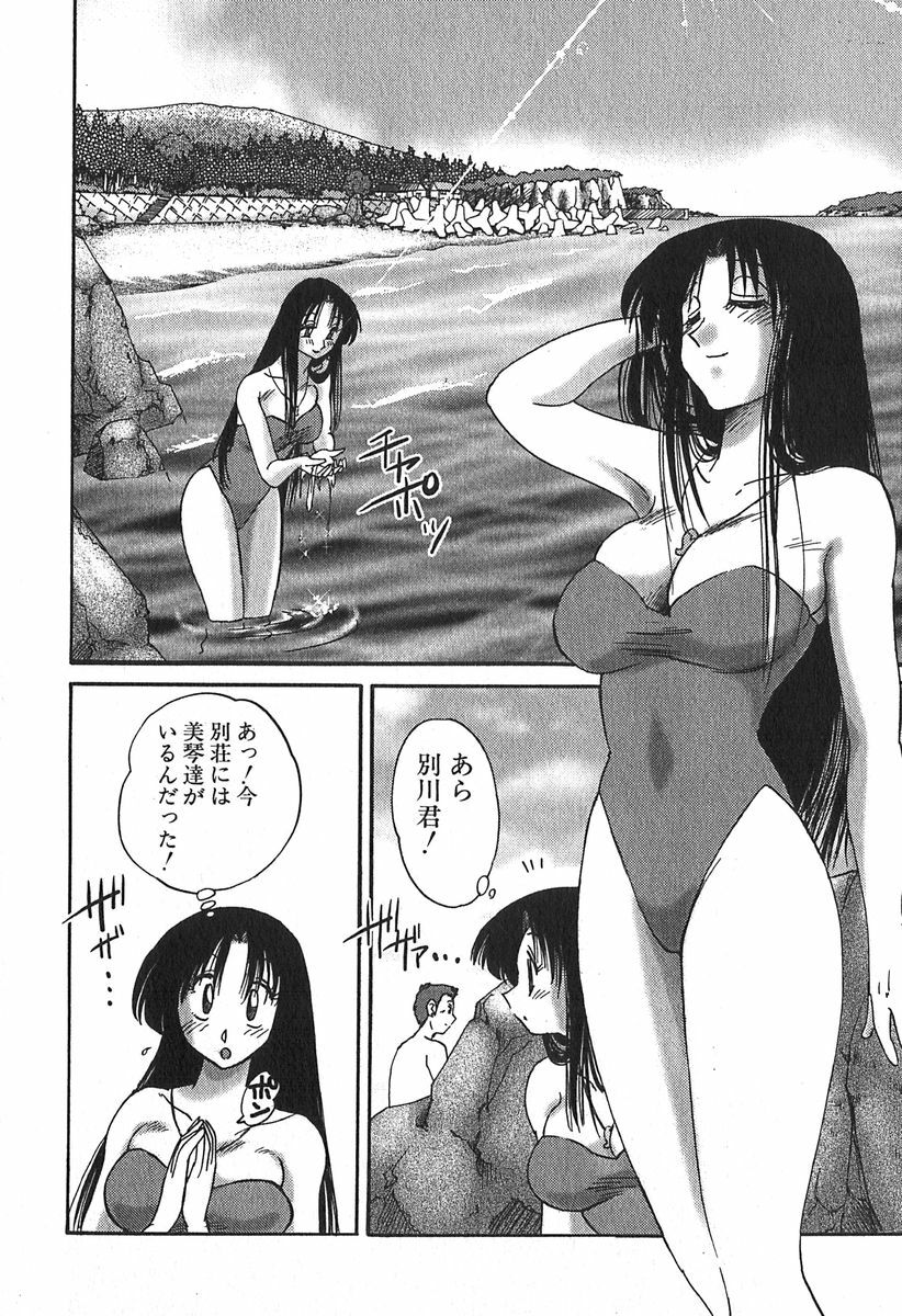 [Tsuyatsuya] Kasumi no Mori 1 page 112 full