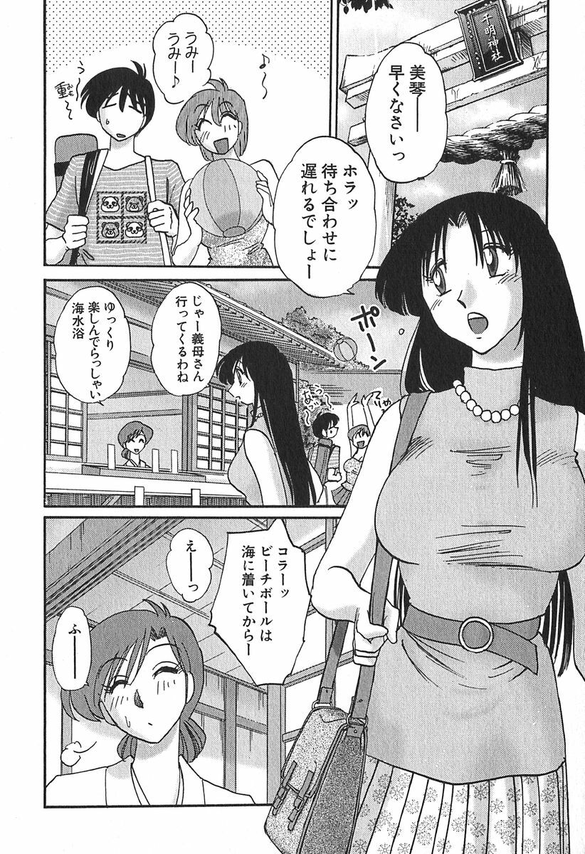 [Tsuyatsuya] Kasumi no Mori 1 page 121 full