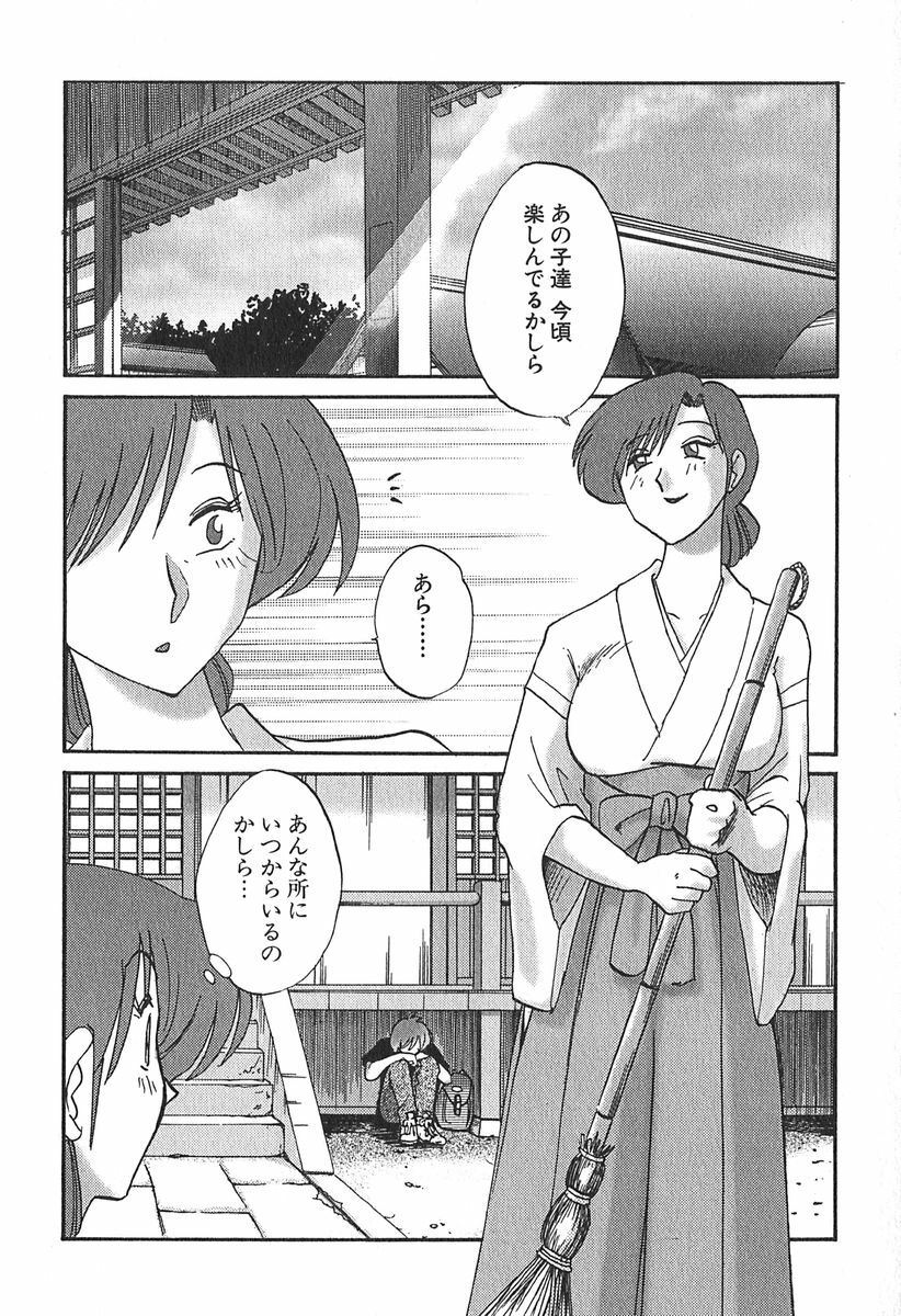 [Tsuyatsuya] Kasumi no Mori 1 page 123 full