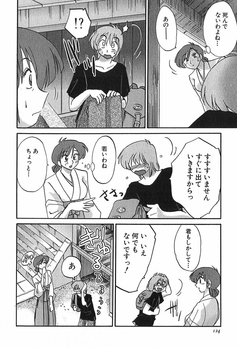 [Tsuyatsuya] Kasumi no Mori 1 page 124 full