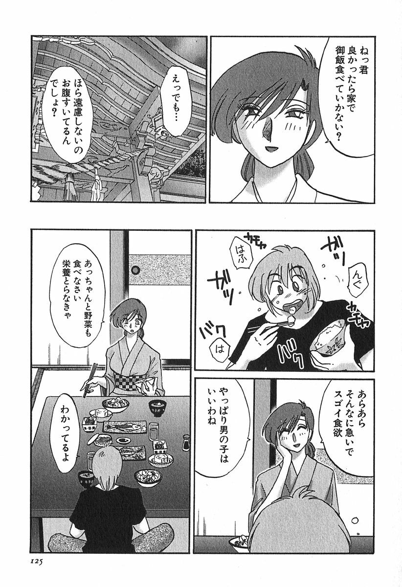 [Tsuyatsuya] Kasumi no Mori 1 page 125 full