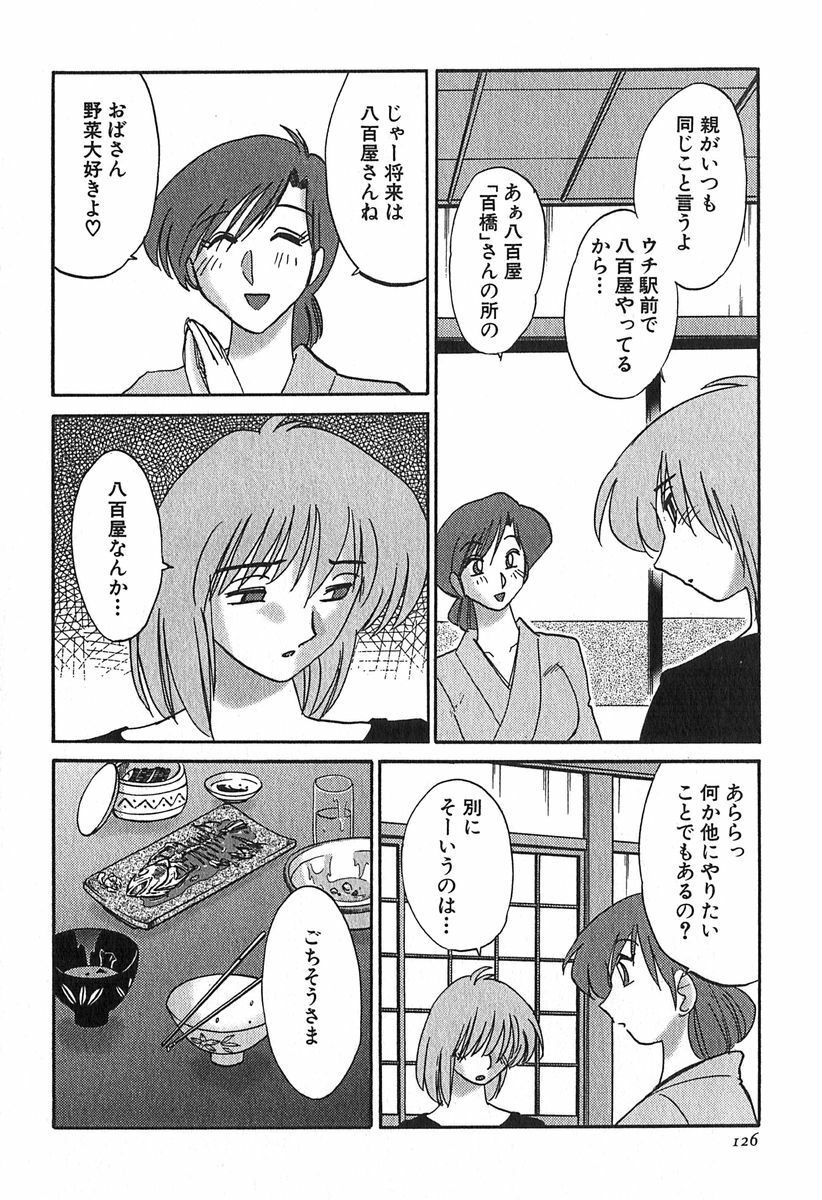 [Tsuyatsuya] Kasumi no Mori 1 page 126 full