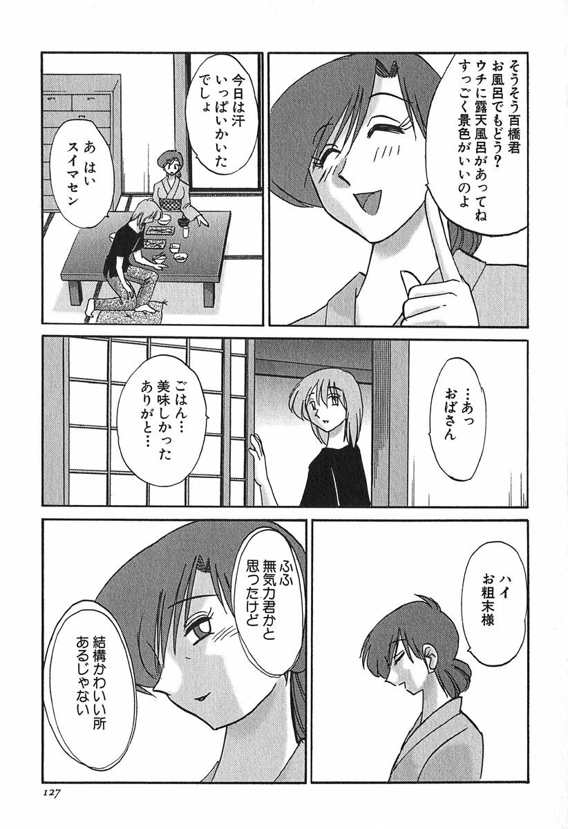 [Tsuyatsuya] Kasumi no Mori 1 page 127 full