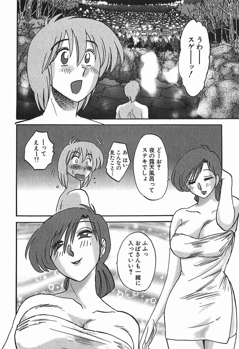 [Tsuyatsuya] Kasumi no Mori 1 page 128 full