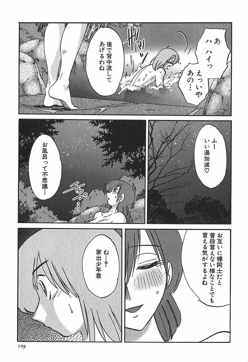 [Tsuyatsuya] Kasumi no Mori 1 page 129 full