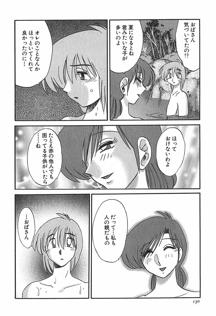 [Tsuyatsuya] Kasumi no Mori 1 page 130 full