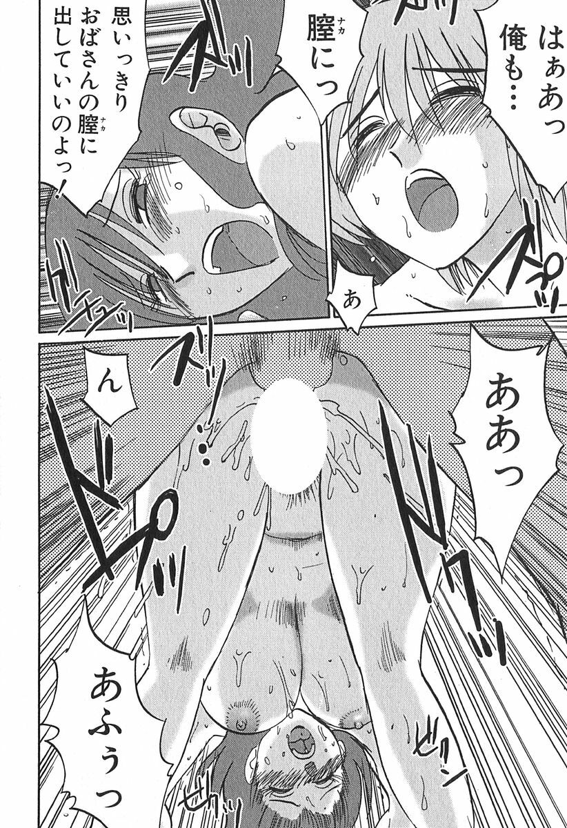 [Tsuyatsuya] Kasumi no Mori 1 page 140 full