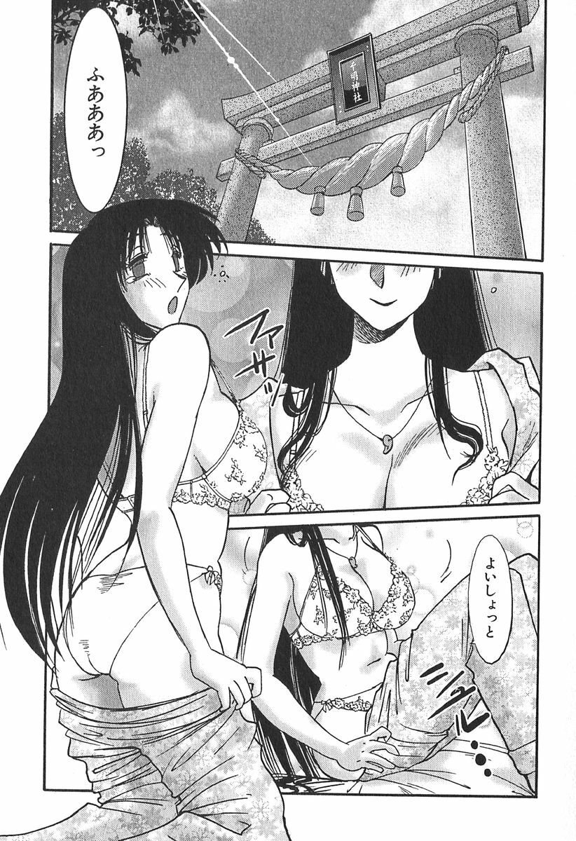 [Tsuyatsuya] Kasumi no Mori 1 page 143 full