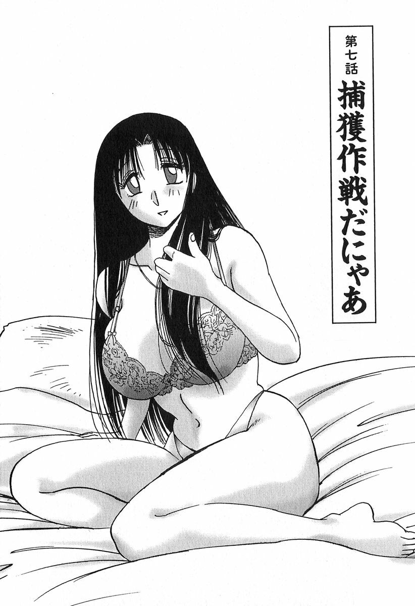[Tsuyatsuya] Kasumi no Mori 1 page 144 full