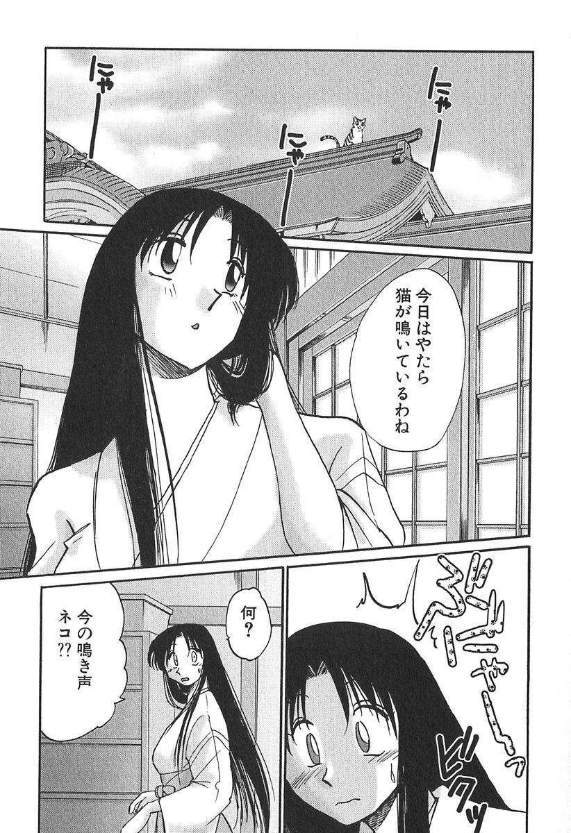 [Tsuyatsuya] Kasumi no Mori 1 page 145 full