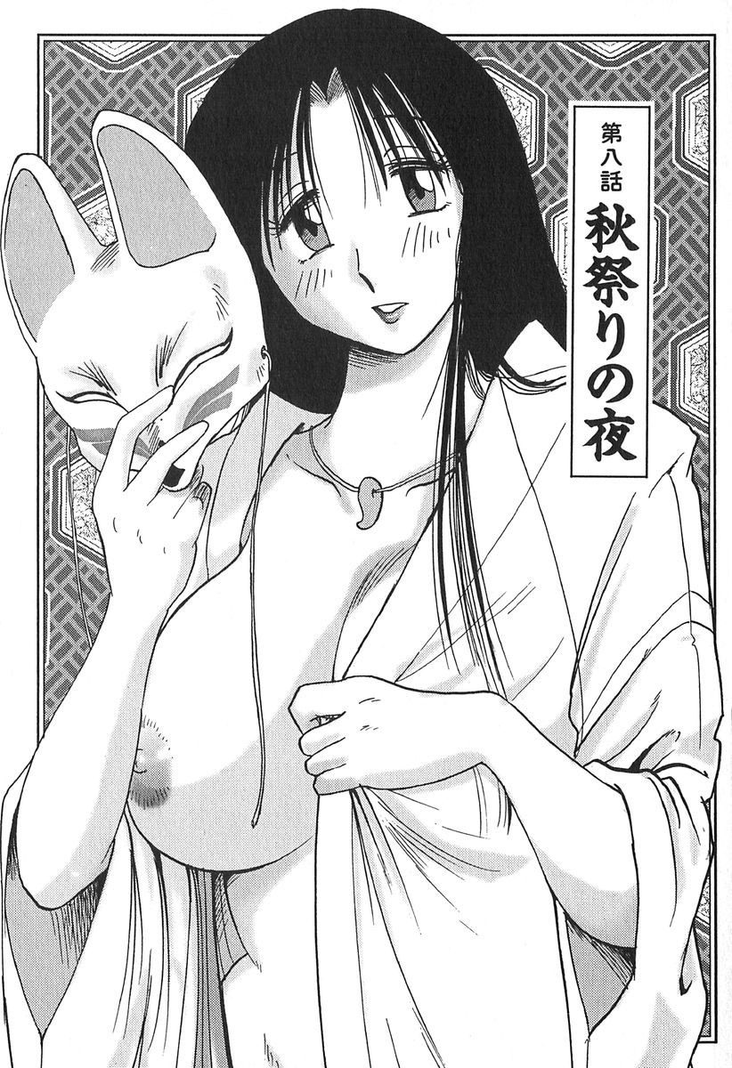 [Tsuyatsuya] Kasumi no Mori 1 page 165 full