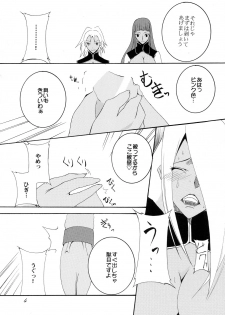 (Futaket 4) [F.A (Honoutsukai)] Futanari Garnet-san Choukyoushi (Dragonaut: The Resonance) - page 3
